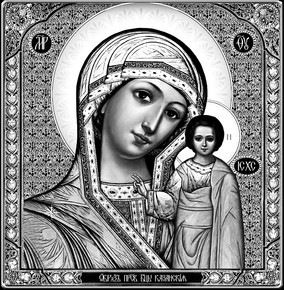 Богородица Казанская - картинки для гравировки